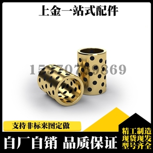 L25 OFK01 L16 无油衬套 L30 L50 L12 L40 d25 L60 L15 L35 L20