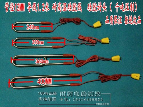 浴缸电加热管浴盆加热器浴桶 游泳池潜水电热管 木桶电热棒热得快