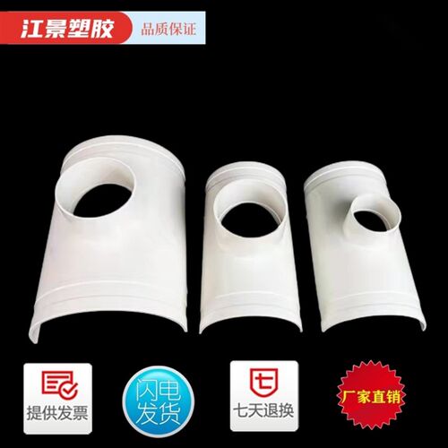PVC开口三通补漏片排水管配件大全110快速抢修接头快接50/75/110