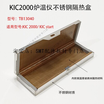 KIC2000炉温仪隔热盒start 炉温测试仪不锈钢隔热套 高温保护盒