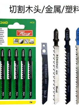 精品曲线锯条锯条T244D不锈钢细齿中齿粗齿木工金属塑料加长锯片