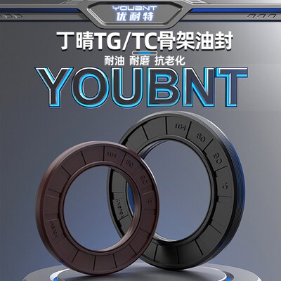 50*85骨架油封50*85*8 508510 50x85x12 50.85.10骨架油封 密封圈