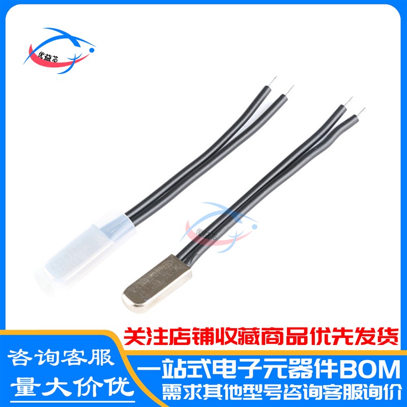 KSD9700 5A金属常开/常闭 40度~105度 温控开关温度开关热保护器