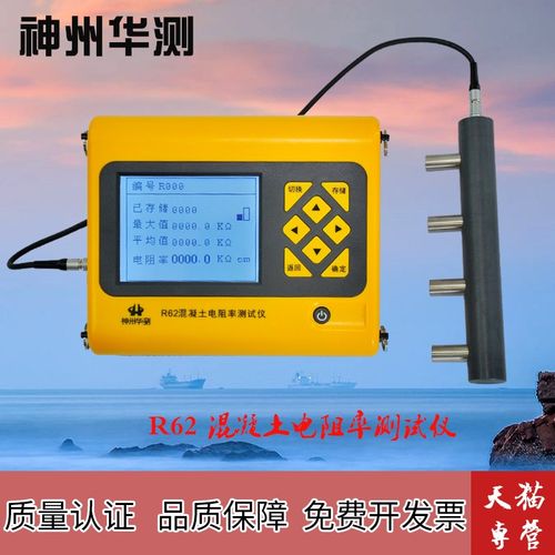 R62 混凝土电阻率测试仪 电位检测仪 钢筋的腐蚀程度