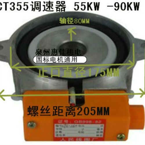YCT355调速机测速发电机线圈YCT355调速器测速头55KW-90KW测速器