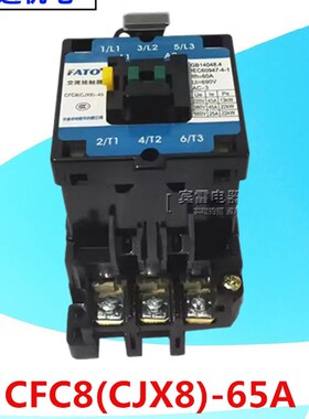 FATO华通机电CFC8-65/22交流接触器CJX8-65加厚银点380V/220V/110