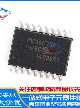 全新原装 PIC16F716-I/SO 芯片 8位 闪存微控制器 SOP-18 现货