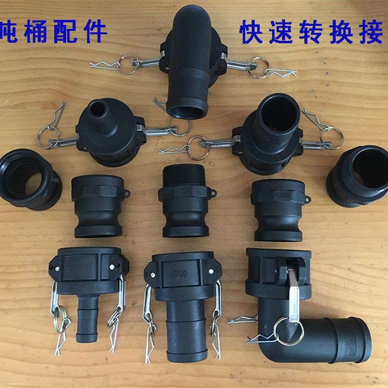 吨桶阀门配件盖子塑料管接头快速转换接头水柴油桶箱堵头黑色套装图片