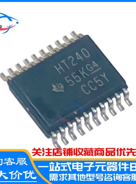 原装 SN74HCT240PWR TSSOP-20 丝印HT240 八路缓冲器线路驱动器IC