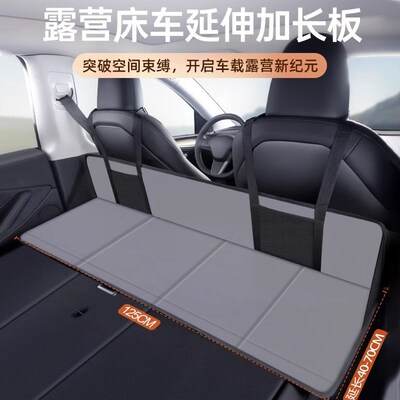 床车护头挡suv车载汽车后排睡垫折叠延长板特斯拉床垫后备箱睡觉