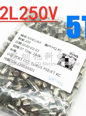XC旭程5*20mm玻璃保险丝管5T慢熔断T2L250V T2AL250V安VDE 3C认证