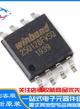 原装W25Q128/64/16/80/256/32FVSSIQ/JVSSIQ/FVSSIG/BVSSIG/JVFIQ