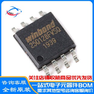 原装W25Q128/64/16/80/256/32FVSSIQ/JVSSIQ/FVSSIG/BVSSIG/JVFIQ