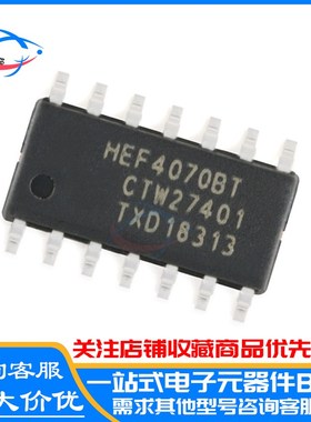 原装 HEF4070BT,653 SOIC-14 四路2输入异或门 贴片逻辑芯片IC