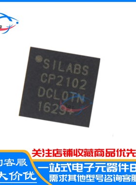 全新原装 CP2102-GMR QFN-28 贴片QUSB转串口 桥接控制器 CP2102