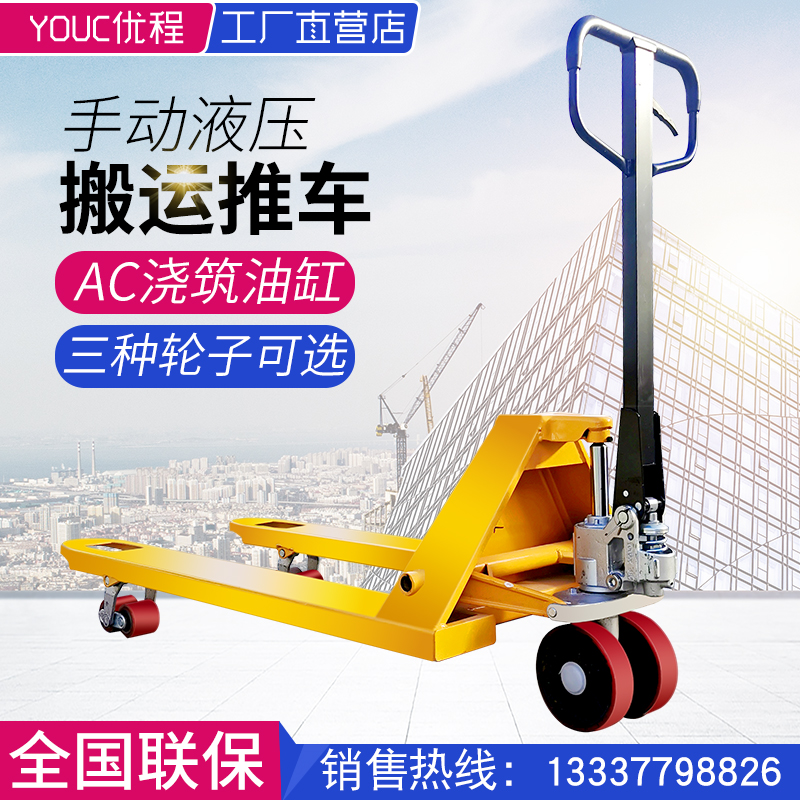 优程2吨手动液压搬运叉车3吨托盘手推拖车升降堆高装卸车地牛铲车