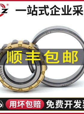 哈尔滨ZLZ圆柱轴承NUP304 305 306 307 308 309 310 311 312EM
