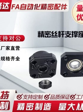 固定侧支持侧LBK LBF-10 12 15 17 20 25 30 35 40精密丝杆支撑座
