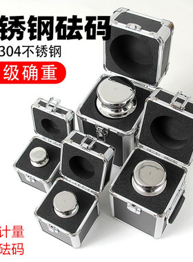 F1级不锈钢砝码1g2g5g10g20g50g100g200g500g1kg2kg5kg10kg20kg