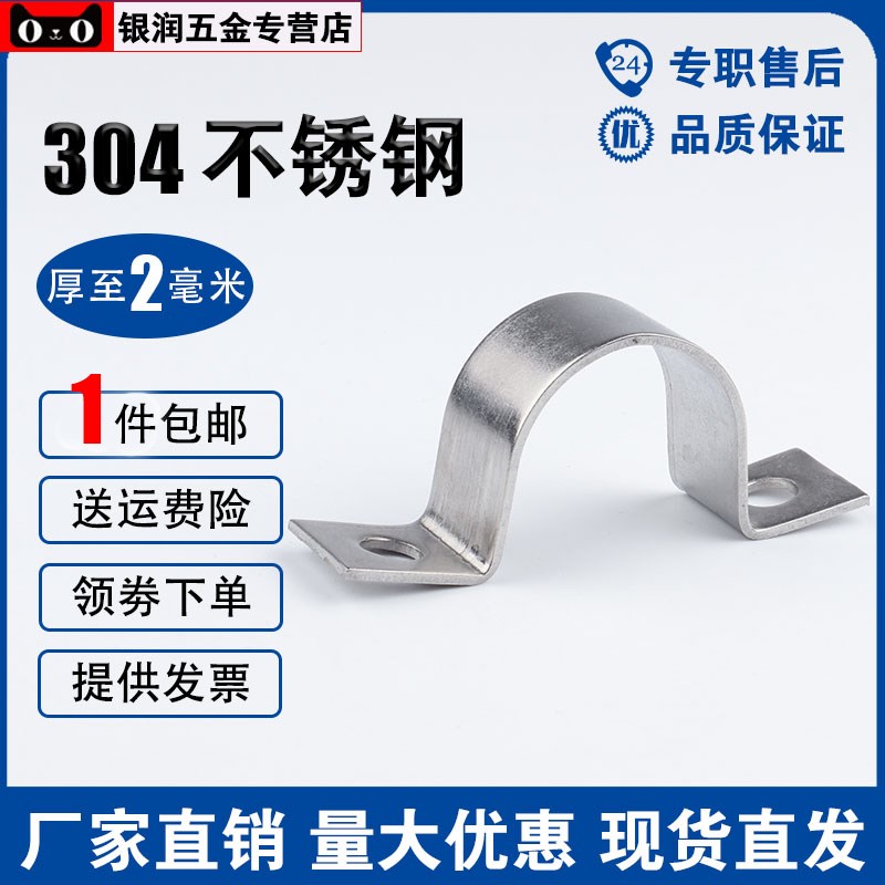 304不锈钢加厚骑马卡管卡管夹管支架管扣喉箍水管夹U型管欧姆抱箍