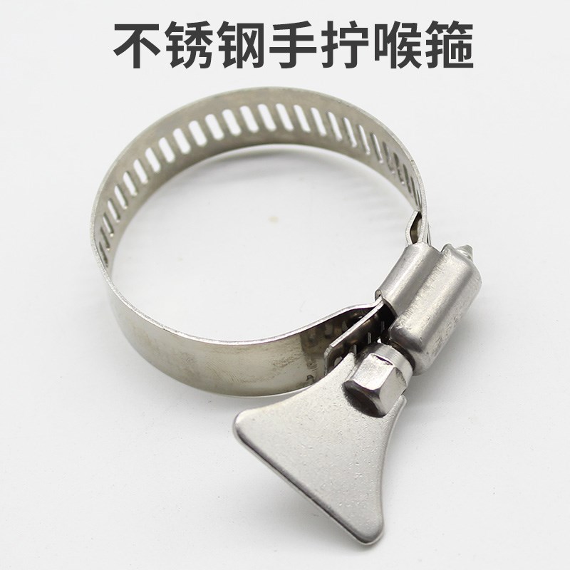 304不锈钢带手柄式喉箍抱箍卡箍 水管气管夹固定夹卡扣接头手拧