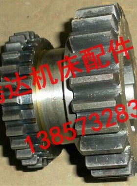 兰州机床厂CW6163 CW6263车床配件02063双联齿轮Z24/Z28/6-45*12