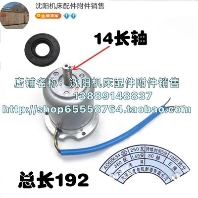 沈阳机床车床CA6140A CA6150B溜板箱快速走刀电机AOS5634 250W