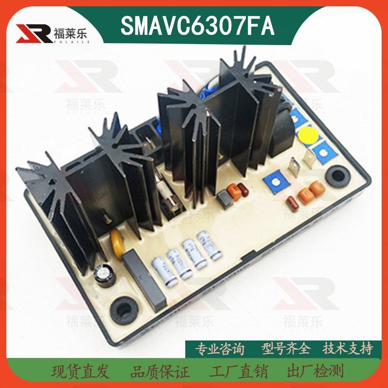 MEGATON麦格特MAVC6307F调压板AVR稳压器SMAVC6307FA柴油发电机组