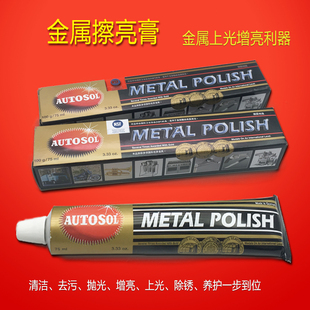 擦亮膏 家用五金属擦亮剂去污膏 首饰包包拉链汽车去除锈抛光翻新