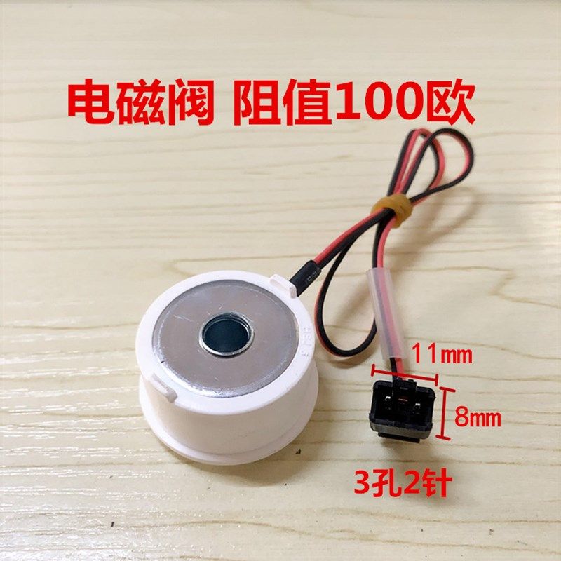 美的电压力锅电磁阀MY-WQH50C8/SS5003P电磁线圈排气阀 阻值100欧