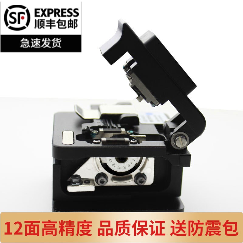 灼识 熔接机工具 高精密光纤切割刀S06 自动回刀包邮
