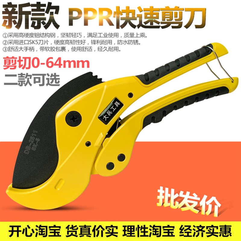 管刀PVC管子割刀PPR剪刀快剪线管水管切刀割管器切管器刀剪管器