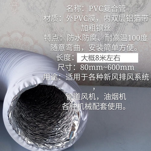 160mm双层PVC铝箔复合伸缩软管抽油烟机通风排风排烟换气管