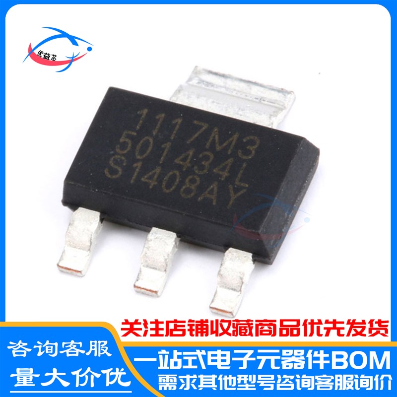 原装/国产 SPX1117M3-L-5-0/TR 稳压器 LDO 5V 0.8A SOT-223 贴片
