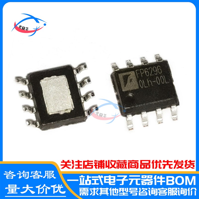 全新原装 FP6296 FP6296XR-G1 升压 DC-DC芯片 贴片SOP-8 10A 13V