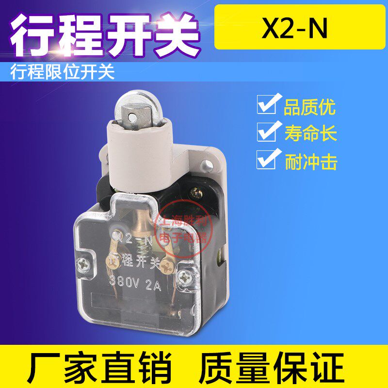 车床数控X2-N行程开关微动开关380V 2A限位开关YBLX-X2/N正品现货