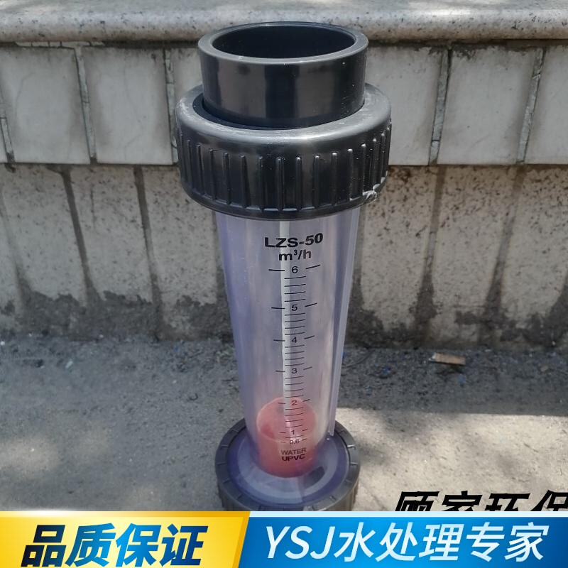 包塑轴耐腐蚀LZS/LFS65透明塑料管道式液体水 转子污水浮子流量计