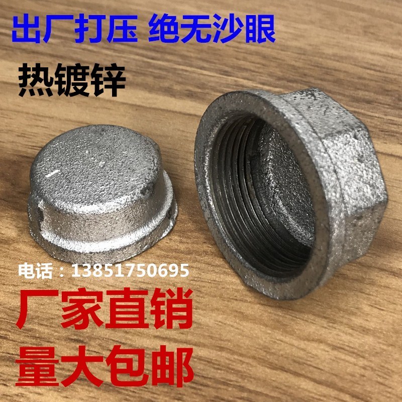 镀锌管帽4分6分1寸2寸50内丝管帽堵头闷头80玛钢镀锌管件堵水加厚图片