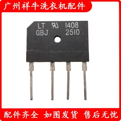 GBJ2510 LT25 1408电磁炉扁桥整流器堆代GBU15K U15K80R祥牛配件