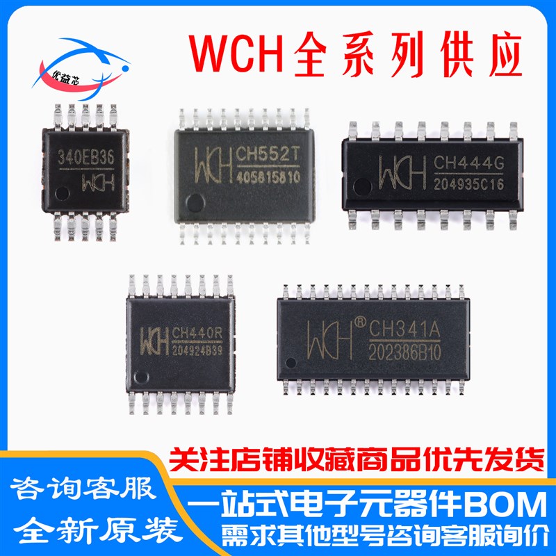 原装CH440R/334R/341/345/347/370/374/376/432/552/554/558/559T