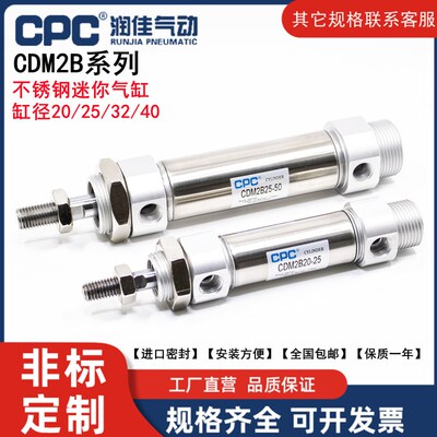 CPC气动迷你气缸 CM2B/CDM2B20/25/32/40-25/50/75/100X150*200-B