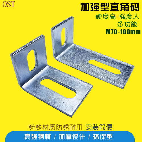 铁角码加厚90度直角固定角码3.0 7字铁加宽可调角码连接件加厚钢