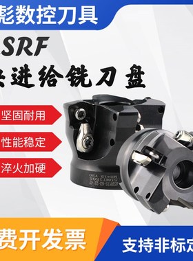 数控ASRF12/15铣刀盘快进给铣刀盘SDMT1205/1505刀片加硬铣刀杆