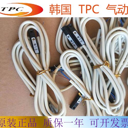 韩国TPC磁性开关W8V W1HM W9HM感应器W13 W8H传感器D-A54K W5V