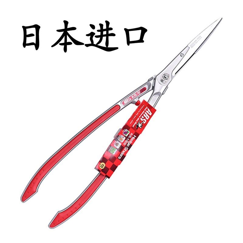 日本进口爱丽斯绿篱剪整篱剪园艺大剪刀修枝剪园林修草地草坪剪子