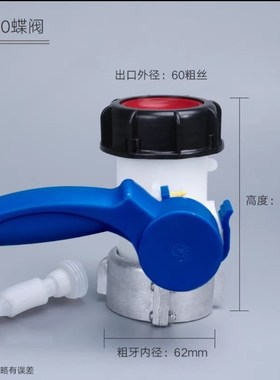 ibc吨桶蝶阀1000L升1吨方箱阀门配件球阀DN50/40耐酸碱开关2/3寸