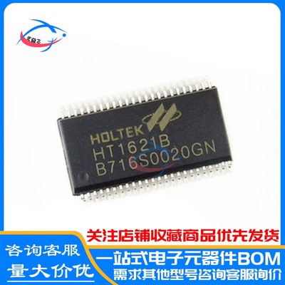 原装 HT1621B LQFP-48/SSOP-48 LED显示驱动芯片 LCD驱动器HT1621