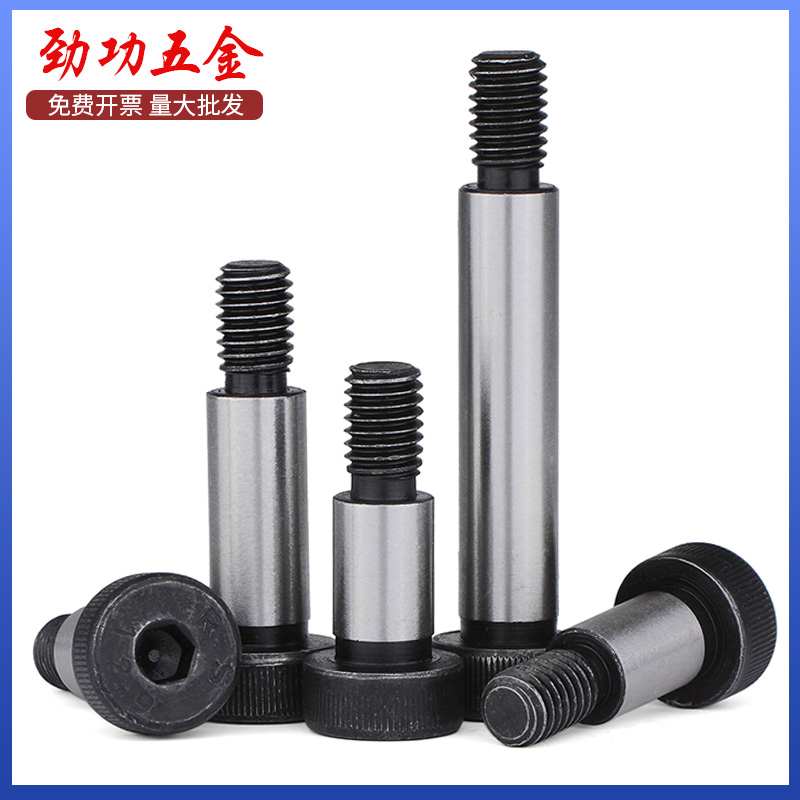 12.9级塞打螺丝内六角等高限位轴肩螺栓m8m10m12m16m20/1325