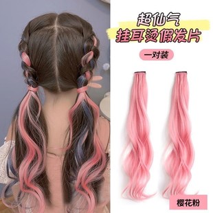 少儿粉色编发假发片彩色小女孩挑染卷发染发辫子仿真发接发片头饰