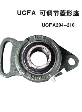 外球面带座轴承可调菱形UCFA204 FA205 FA206 207 208 209 210...